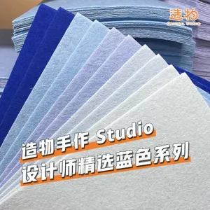 Màu Dày Vải Không Dệt Mẫu Giáo Sáng Tạo Handmade Tự Làm Mặt Dây Chuyền Nhỏ Làm Chất Liệu Gói Vải Không Dệt 4.6