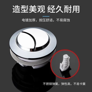 Phụ Kiện Vệ Sinh Nút Bình Nước Xả Báo Chí Công Tắc Vệ Sinh Đa Năng Đẩy SUGD