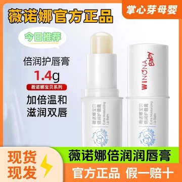 Son dưỡng môi bảo vệ dưỡng ẩm cho bé Verona 1.4g Dưỡng ẩm dưỡng ẩm Son dưỡng môi Bảo vệ bé Sản phẩm chính hãng