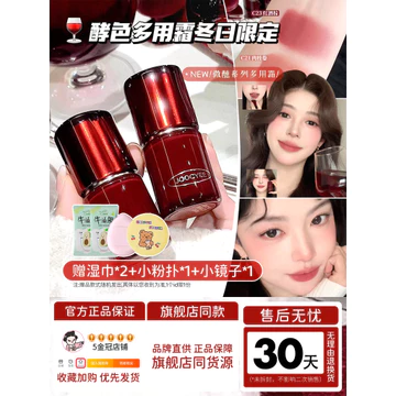 Joocyee Enzyme Kem Đa Năng c06 Son Môi Glaze Độ bão Hòa Thấp Phấn Mắt Kem Phấn Mắt c07 Son Cheek Nữ c21 Son Bùn