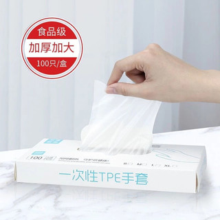 Hộp 100 găng tay TPE làm bếp nấu ăn dùng 1 lần tiện dụng 3 size
