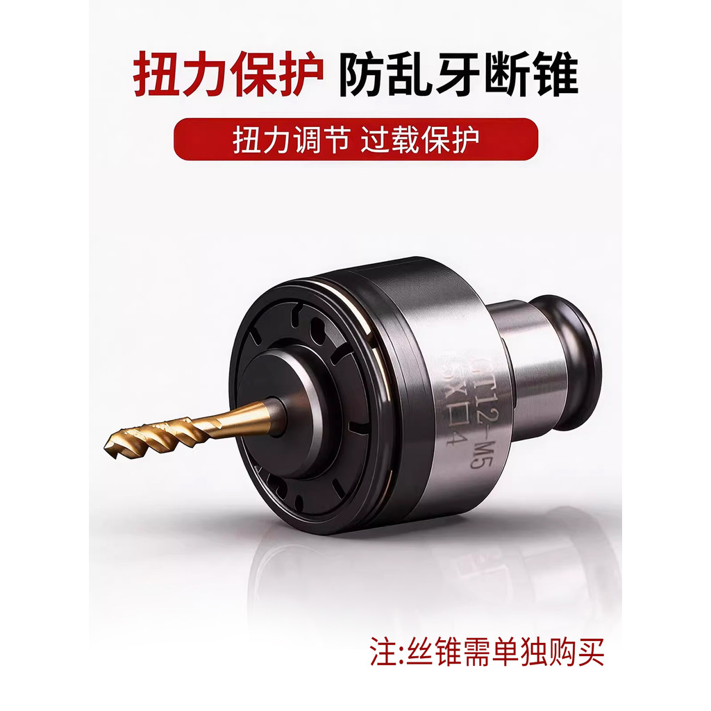 Mô-men Xoắn Quá Tải Bảo Vệ Khai Thác Chuck GT12GT24 Điện Khí Nén Máy Khai Thác Bàn Khoan Rocker Cánh Tay Khoan Tập Chuck