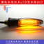 Đèn LED nước chảy đa năng Biến tín hiệu phát sáng Độ sáng cao Chống vỡ Nước nhấp nháy đôi Đèn cảnh báo rẽ
