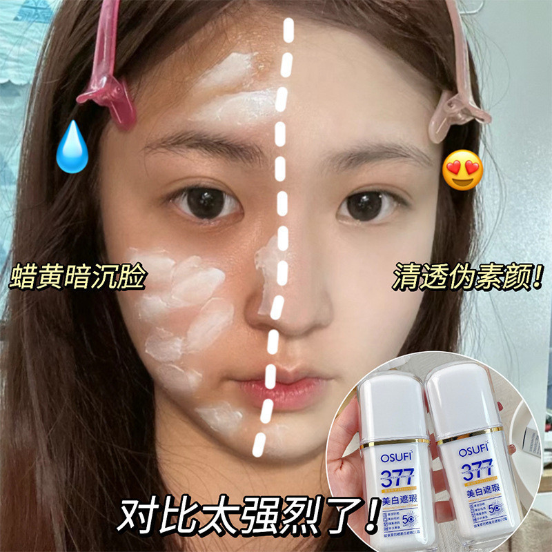 377 O 'Bunch Fei Kem Che Khuyết Điểm Làm Trắng Da CC Cream Làm Sáng Màu Da Không Giả Trắng Tia Cực Tím Kem Chống Nắng 2025.12.23