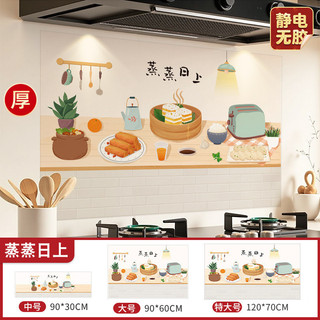 Nhà Bếp Chống Dầu Miếng Dán Tĩnh Điện Chống Thấm Nước Nhiệt Độ Cao Máy Dầu Bếp Dán Tường Giấy Dán Tường Loại Bỏ Không Keo 12.24 YOCF