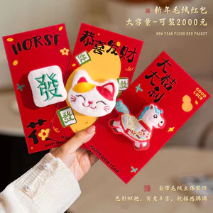 Bao lì xì bông 3D Năm Ngọ 2026 – phong bao đỏ thêu nổi, nhồi bông mềm, họa tiết hoạt hình dễ thương cho bé & quà Tết