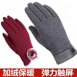 Găng tay lông cừu mùa đông cho nam và nữ, giữ ấm khi đi xe đạp và xe đạp điện, chạm được màn hình cảm ứng