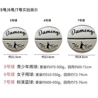 Bóng rổ dạ quang số 5, 6, 7 dành cho mọi lứa tuổi - Da mềm PU, chống mài mòn và chống trơn trượt