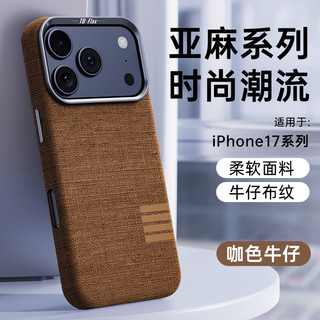 Dành Cho iPhone 17promax Vỏ Điện Thoại Đơn Giản Phong Cách Retro Vải Lanh 17pro Bao Gồm Tất Cả Chống Sốc Hút Từ Tính