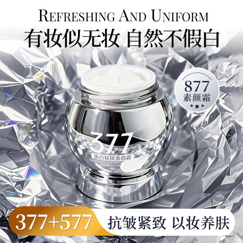 Kem tẩy trắng Pure Secret 877 dành cho người lười biếng Kem che khuyết điểm chống nhăn toàn diện Kem lót nữ 2026.4.6