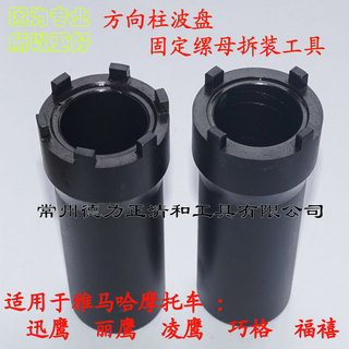 🔥 Bộ khẩu tuýp bắn cổ phốt 🔥 bền bỉ Tool sửa xe có hàng sẵn Yamaha Xunying Li Ying Ling Qiao Ge Fu Xi Cột Định Hướng Sóng Tấm 4 Răng Sáu Dụng Cụ Loại Bỏ Mẹ Cố Định