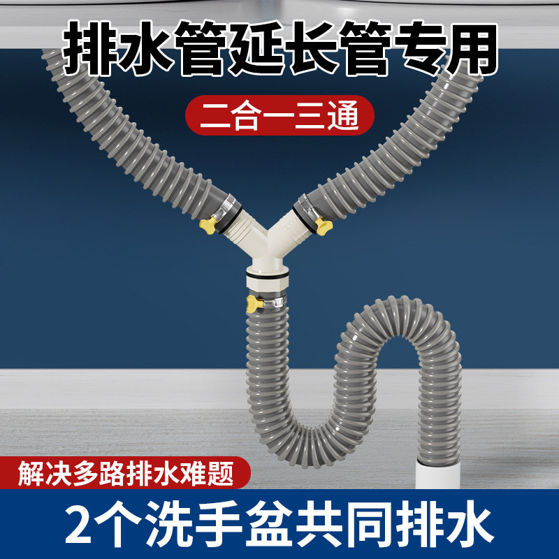 Máy Giặt Thoát Nước Tee Khớp Y-Loại Ống Nối Dài Nhà Bếp Phòng Tắm Kép Hai Trong Một Ống Thoát Nước Đa Năng