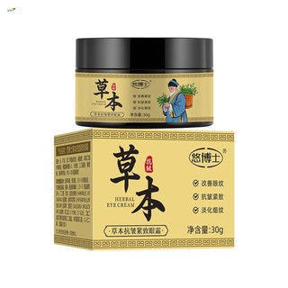 30g Kem Dưỡng Mắt Chống Nhăn Làm Săn Chắc Đường Mịn Dưỡng Ẩm Và Dưỡng Ẩm Thích Hợp Cho Mọi Loại Da