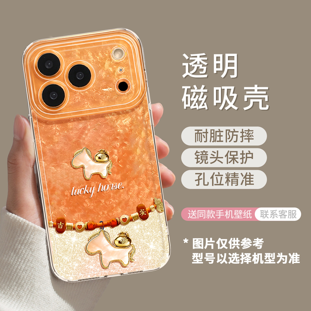 Ốp điện thoại phong phú ngay lập tức Thích hợp cho iPhone17promax Vỏ bảo vệ điện thoại nóng phong cách mới Thích hợp cho iPhone16pro Cặp đôi màu cam Pony 15plus Cảm giác cao cấp 13 Vỏ điện thoại chống sốc