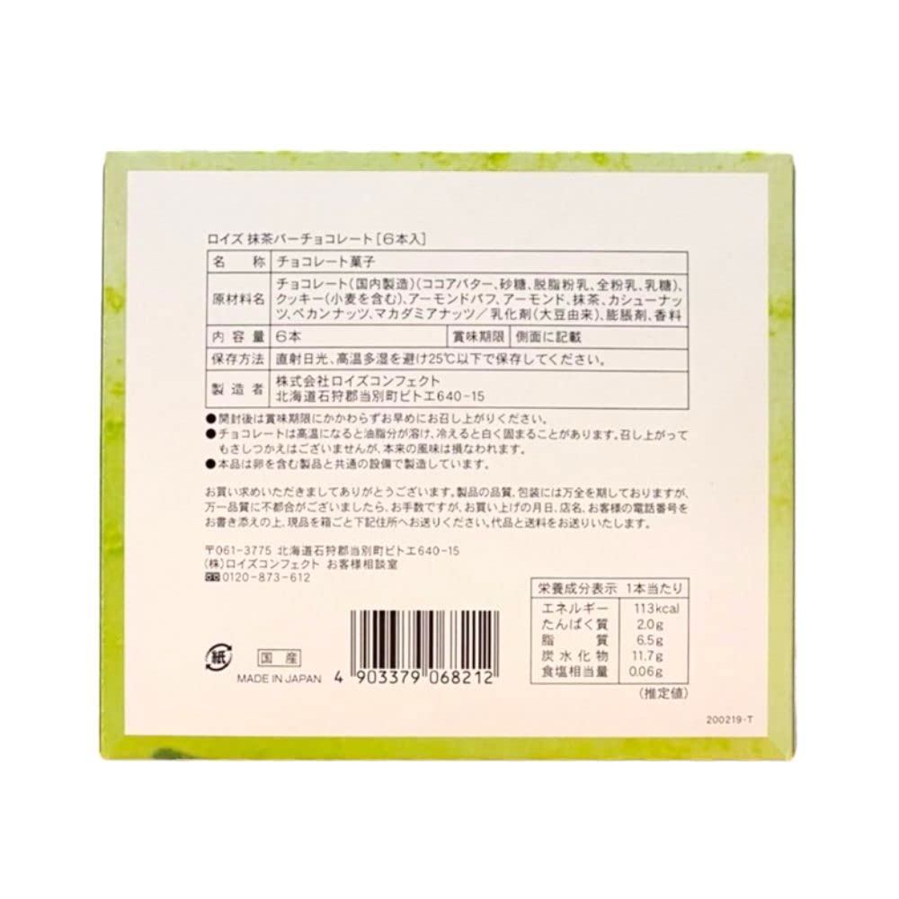 ROYCE Matcha Bar Chocolate [6 bars][Direct from Japan]