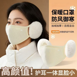 Cốc tai ấm mùa đông làm từ len dày, phù hợp cho việc đi xe đạp và du lịch trượt tuyết