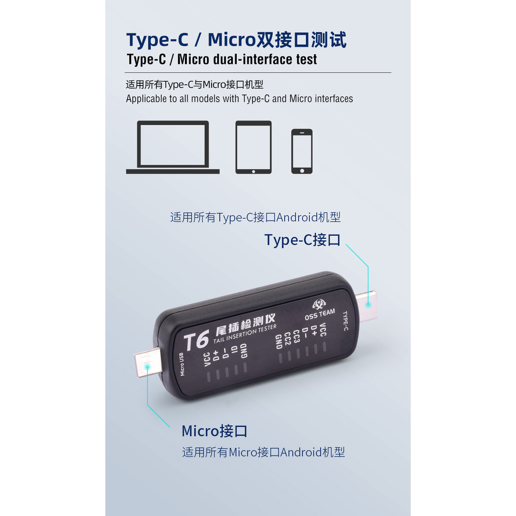 Bộ kiểm tra chèn đuôi OSS T6 Bộ kiểm tra cổng sạc để chiếu sáng Type-C Phích cắm kép Kiểm tra nhanh Phát hiện lỗi Công cụ sửa chữa điện thoại