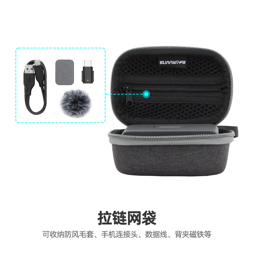 Sunnylife Thích Hợp Cho DJI Mic Mini Túi Bảo Quản Micro Không Dây Hộp Bảo Vệ Di Động Chống Sốc Phụ Kiện Chống Mài Mòn