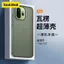 Thích hợp cho Ốp điện thoại OnePlus 15T Vỏ mềm bảo vệ siêu mỏng chống trượt chống trượt 15T sọc dọc