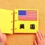 Mẫu Giáo Hình Sách Chất Liệu Gói Trẻ Em diy Vải Không Dệt Làm Bán Hoàn Thành Sản Phẩm Quốc Kỳ Cha Mẹ
