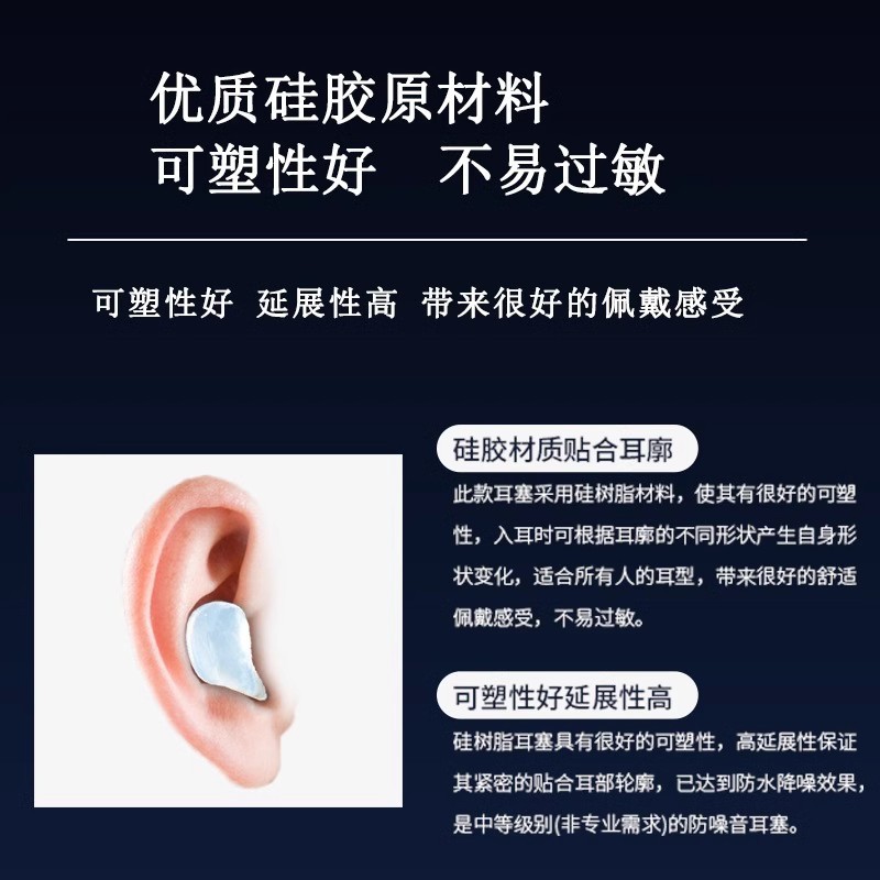 Tai Nghe Silicon Đức Ký Túc Xá Sinh Viên Học Tập Chống Thở Giảm Tiếng Ồn Cách Âm Chống Ồn Ngủ Ngủ 4.6