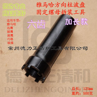 🔥 Bộ khẩu tuýp bắn cổ phốt 🔥 bền bỉ Tool sửa xe có hàng sẵn Yamaha Xunying Li Ying Ling Qiao Ge Fu Xi Cột Định Hướng Sóng Tấm 4 Răng Sáu Dụng Cụ Loại Bỏ Mẹ Cố Định