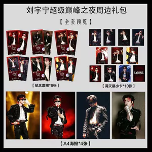 2026 Mới Nhất Lưu Vân Âm Nhạc Đỉnh Đêm Ảnh Poster Photocard Taomai VIP Gypsophila Kỷ Niệm Vé Stub Spree 5 Sự Kiện
