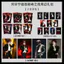 2026 Mới Nhất Lưu Vân Âm Nhạc Đỉnh Đêm Ảnh Poster Photocard Taomai VIP Gypsophila Kỷ Niệm Vé Stub Spree 5 Sự Kiện