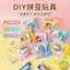 Doudou Handmade DIY Set Trẻ Em Doudou Đồ Chơi Giáo Dục Chất Liệu Tự Làm Fusion Mặt Dây Chuyền Gói Quà Tặng 4.11