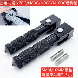 Phong cách mới No. 9 Điện N70C Sửa Đổi Bàn Đạp N80CN90C Bàn Đạp N100 Ánh Sáng Xe Máy Điện Xe Máy Có Thể Gập Lại Bàn Đạp Phía Sau