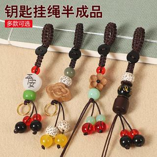 Gỗ gụ Hoa mận Xe Móc Khóa Mặt Dây Bán Thành Phẩm Dây Dệt Tay Rời Khóa Phụ Kiện Mở Vòng Móng Vuốt Móng Tay 26.4.17