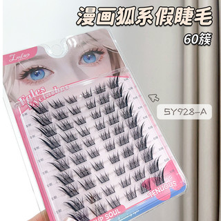 Lazy Novice Cụm lông mi giả đơn Fox Series Lông mi phân đoạn cong cho bé