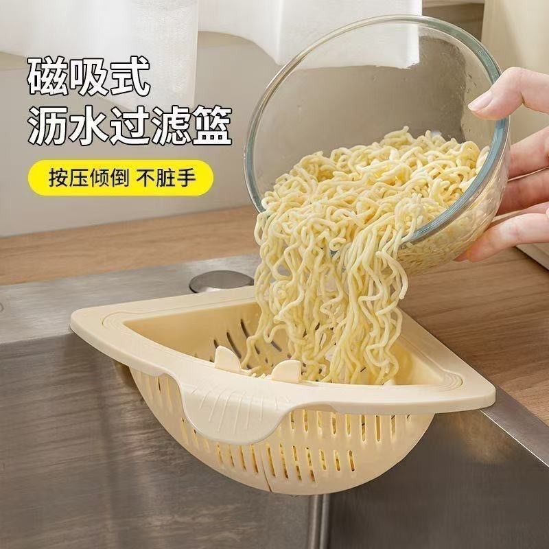 [Cổ phiếu địa phương] Nhà bếp sáng tạo mới Giỏ lọc bồn rửa từ tính hình tam giác Bát thoát nước đa chức năng Bộ thu gom chất thải thực phẩm Phụ kiện gia đình