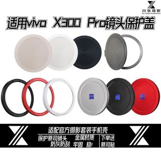 Thích hợp cho vivo X300Pro Ống Kính Trong Suốt Ống Kính Phim Bảo Vệ Bộ Chụp Ảnh Kim Loại Phụ Kiện Đặc Biệt