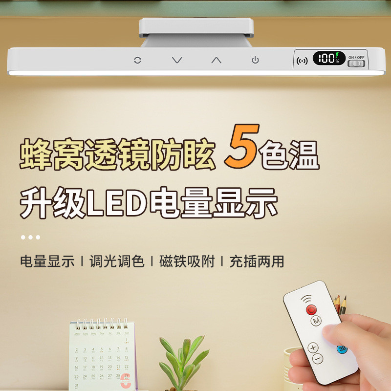 Đèn Led bảo vệ mắt Đèn bàn có thể sạc lại Đèn mát mẻ Học sinh Học tập chuyên dụng Đèn đọc sách Ký túc xá Đèn ngủ phòng ngủ Đèn ngủ E1WL