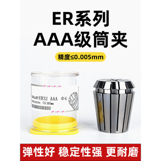 ER32 Collet Máy khắc chính xác cao Trục chính đàn hồi CNC er25 16 Tay cầm ER20 Chuck up Class er11