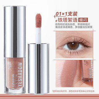 Ming Xizhi Body Eyeshadow Fine Flash Độ bão hòa thấp Màu đất Matte Pearlescent Phấn mắt đơn sắc Phấn mắt 26.1.5