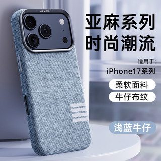 Dành Cho iPhone 17promax Vỏ Điện Thoại Đơn Giản Phong Cách Retro Vải Lanh 17pro Bao Gồm Tất Cả Chống Sốc Hút Từ Tính