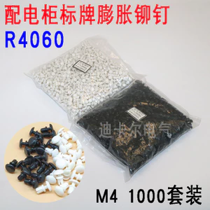 Nhựa Đinh Tán Bảng PC Hộp Phân Phối Ký Cố Định Loại Đẩy Khóa Trẻ Em-Nữ Mở Rộng Đinh Tán Nylon R30 / 4060