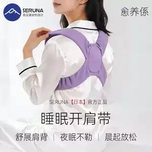 Nhật Bản Chỉnh Thắt Lưng Mở Vai Bên Trong Khóa Chỉnh Thắt Lưng Thẳng Nam Nữ Thoải Mái Đẹp Lưng Cor