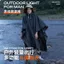 Áo Poncho Chống Thấm Nước Cho Du Lịch và Cắm Trại