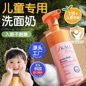 Sữa Rửa Mặt Trẻ Em Peach Amino Acid Làm Sạch Nhẹ Nhàng Mousse Sữa Rửa Mặt Trẻ Trung Bọt Làm Sạch 4.13