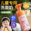 Sữa Rửa Mặt Trẻ Em Peach Amino Acid Làm Sạch Nhẹ Nhàng Mousse Sữa Rửa Mặt Trẻ Trung Bọt Làm Sạch 4.13