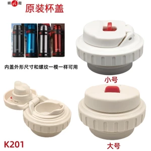 K K201 Mingxia Ấm Siêu Tốc Nhiệt 1311 Kết Hợp Giữ Nhiệt Nút Chặn Ấm Siêu Tốc Nắp Ấm Siêu Tốc Bên Trong Nắp Phụ Kiện26041504