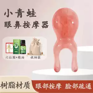Ếch Nhỏ Mắt Mũi Massage Chất Liệu Nhựa Mặt Kinh Tuyến Nạo vét Cạo Ban Nâng Mắt Dụng Cụ Tiện Dụng MN6H