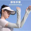 Kem Băng Tay Chống Nắng Ice Silk Mát Lạnh Cho Người Lái Xe Và Đi Xe Đạp
