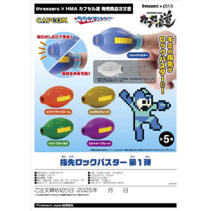 Hàng có sẵn Nhật Bản HMA Capsule Toy Rockman Series Đầu ngón tay Pháo tay Mặt dây chuyền phát sáng Mẫu đầu tiên D3M2