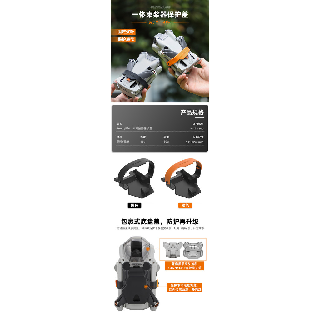 Sunnylife Thích hợp cho DJI MINI 4 PRO Bundle Cánh quạt Cánh quạt Phụ kiện cố định Gói Cánh quạt Vỏ bảo vệ khung gầm