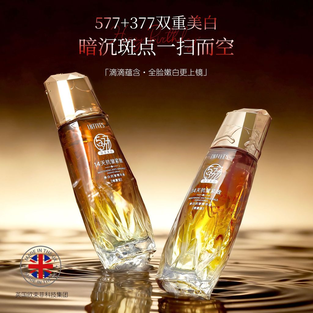 Tinh Chất Làm Trắng Da Infia Nữ Dưỡng Ẩm Dưỡng Ẩm Chăm Sóc Da Mặt Tinh Chất Làm Trắng Da 1.3