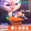 Zootopia 2 Gary De 'Snake 3D In Mô Hình 30cm Kích Thước Lớn Hoạt Hình Rắn Hình Đồ Chơi Sưu Tập Để Trang Trí Máy Tính Để Bàn
